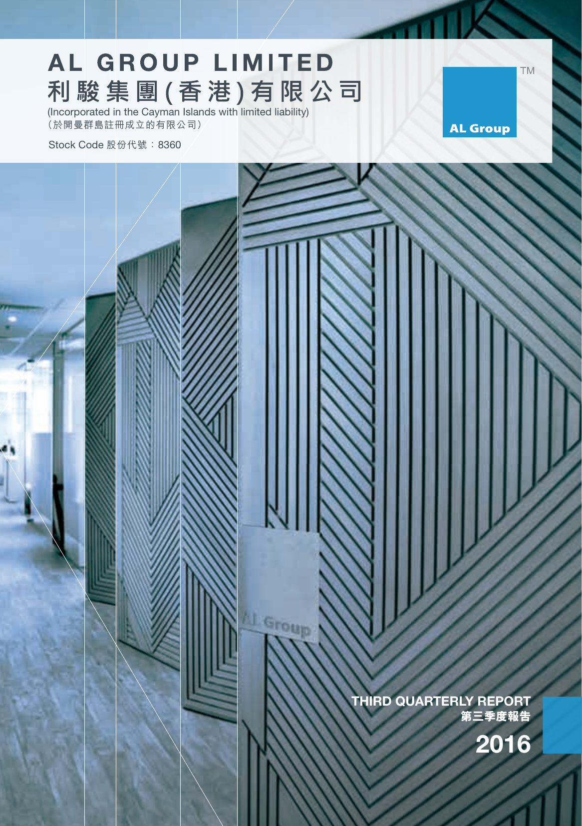 Third Quarterly Report 2016 Cover
